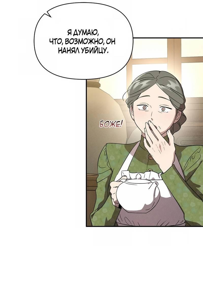 Манга Не будьте напрасно вежливы - Глава 56 Страница 16