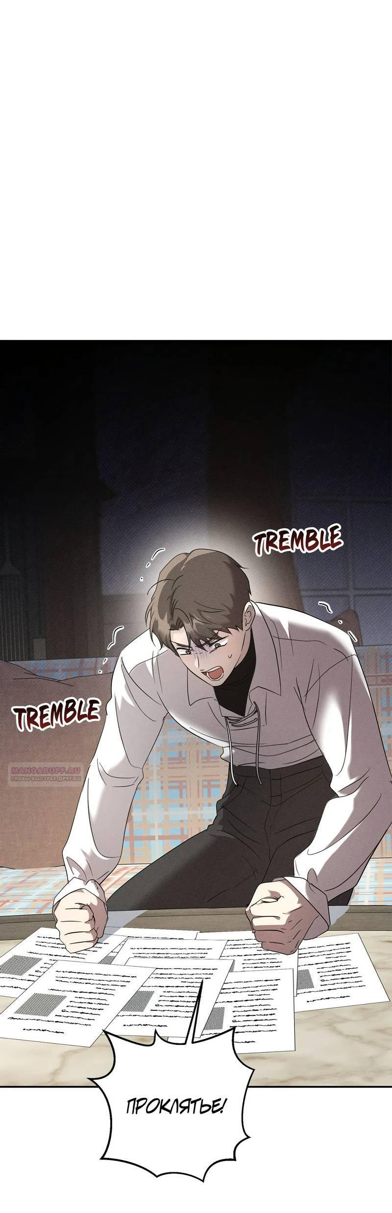 Манга Не будьте напрасно вежливы - Глава 56 Страница 2