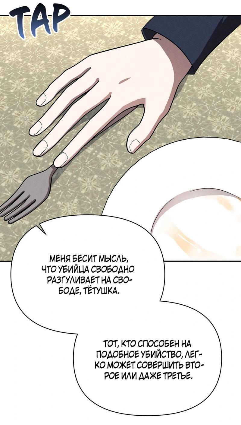 Манга Не будьте напрасно вежливы - Глава 56 Страница 23