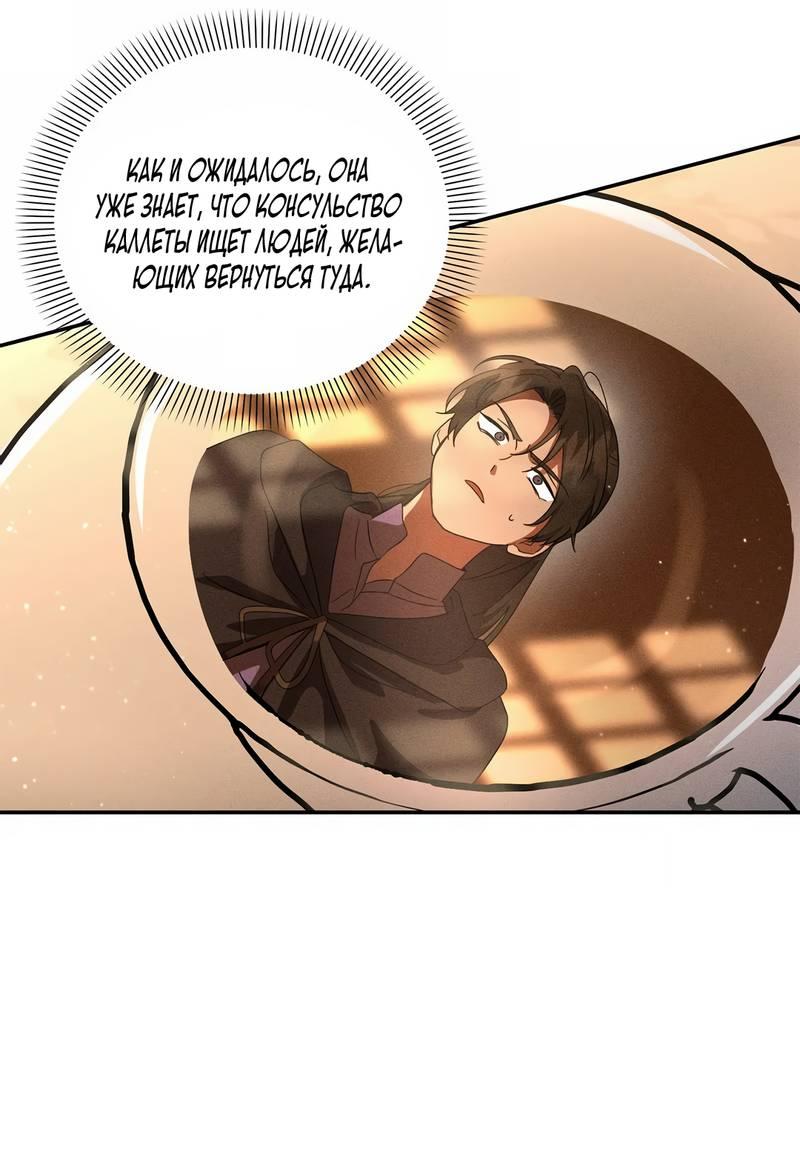 Манга Не будьте напрасно вежливы - Глава 56 Страница 41