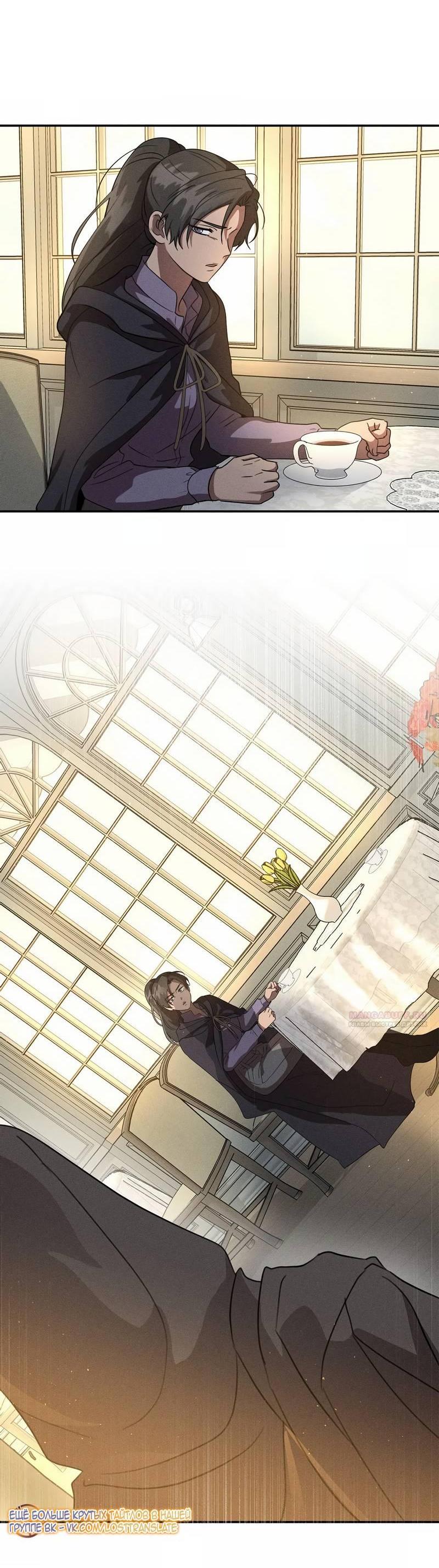 Манга Не будьте напрасно вежливы - Глава 56 Страница 31