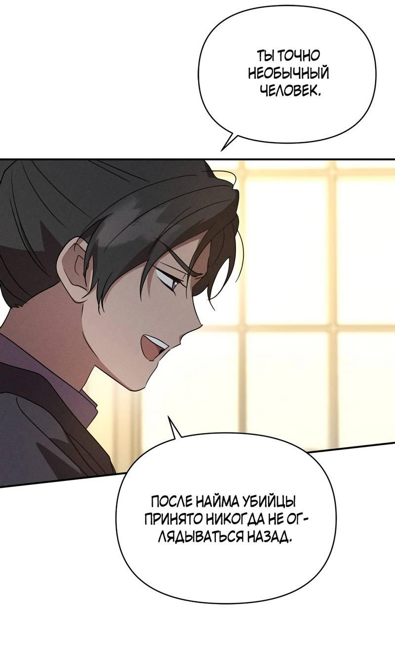 Манга Не будьте напрасно вежливы - Глава 56 Страница 35