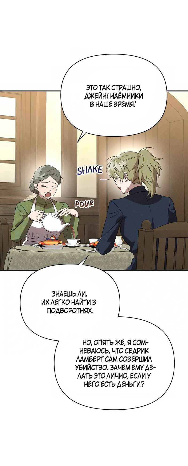 Манга Не будьте напрасно вежливы - Глава 56 Страница 17