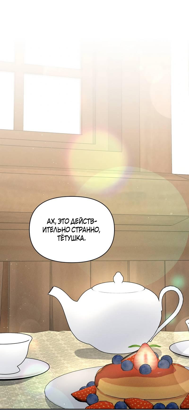 Манга Не будьте напрасно вежливы - Глава 56 Страница 10