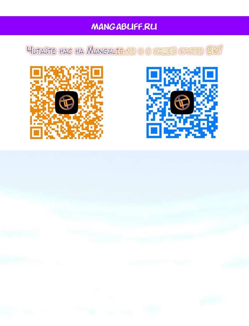 Манга Не будьте напрасно вежливы - Глава 60 Страница 1