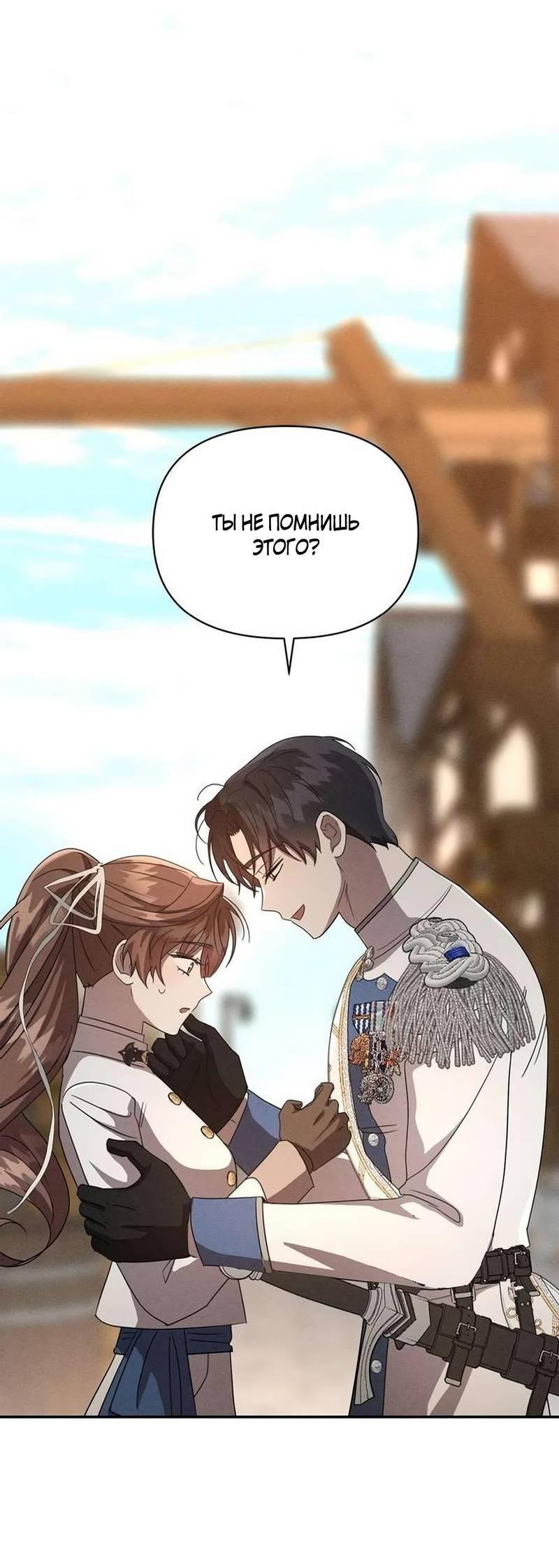 Манга Не будьте напрасно вежливы - Глава 60 Страница 2