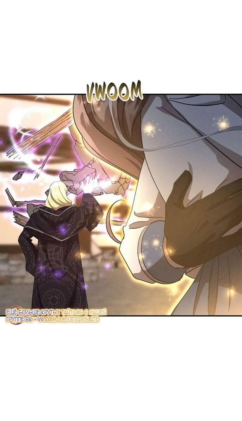 Манга Не будьте напрасно вежливы - Глава 60 Страница 32