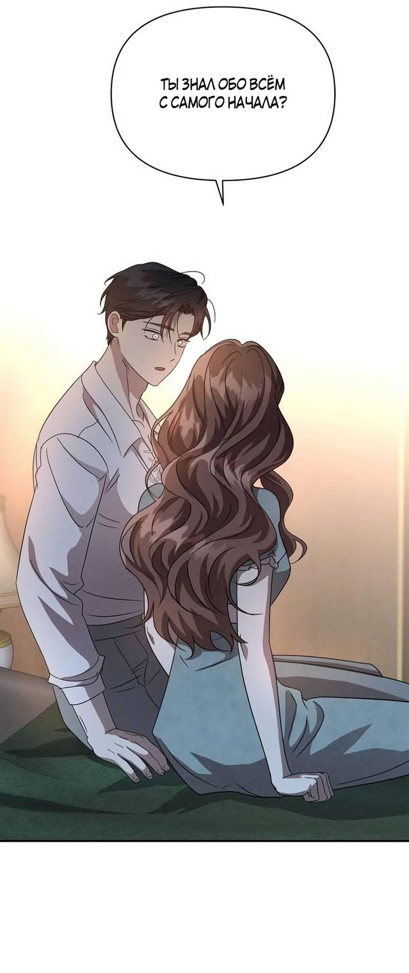 Манга Не будьте напрасно вежливы - Глава 60 Страница 63