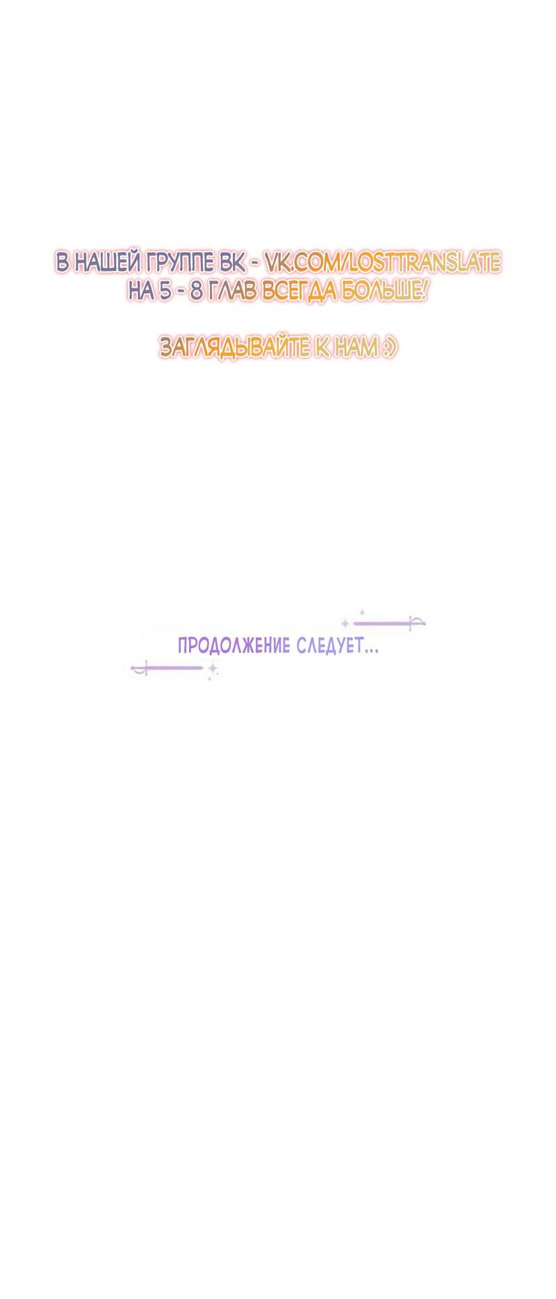 Манга Не будьте напрасно вежливы - Глава 60 Страница 67