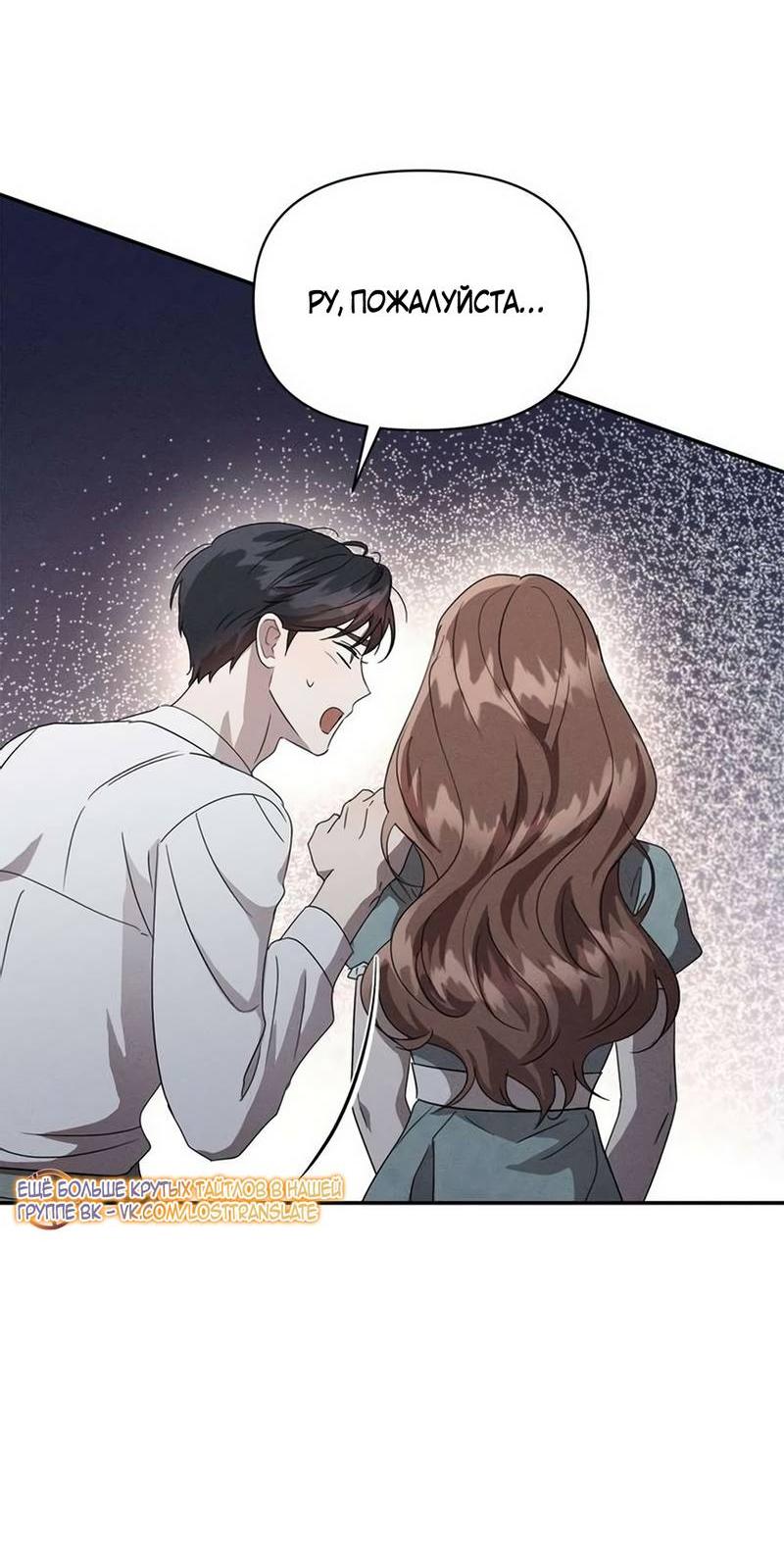 Манга Не будьте напрасно вежливы - Глава 60 Страница 65