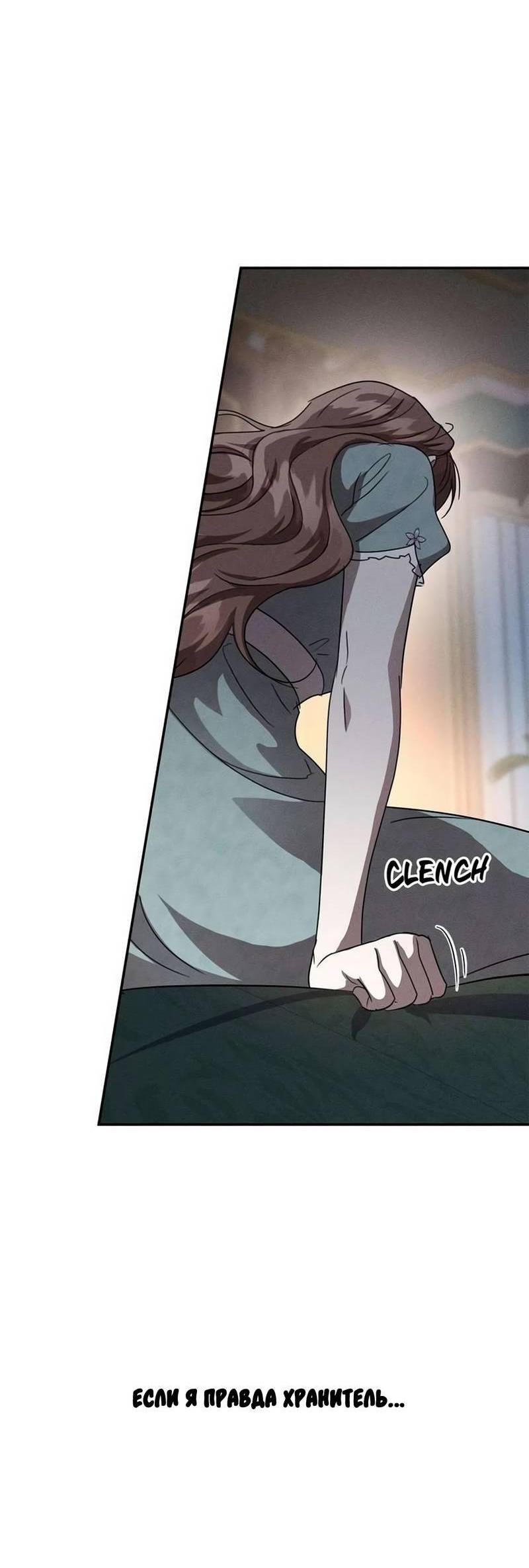 Манга Не будьте напрасно вежливы - Глава 60 Страница 57