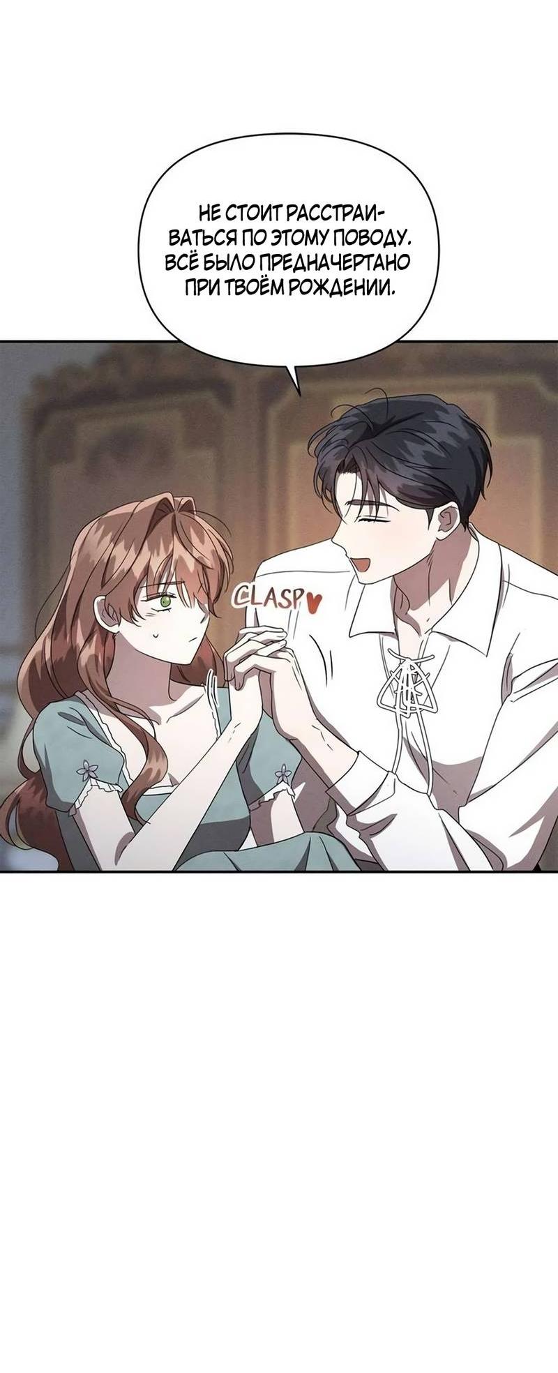 Манга Не будьте напрасно вежливы - Глава 60 Страница 46