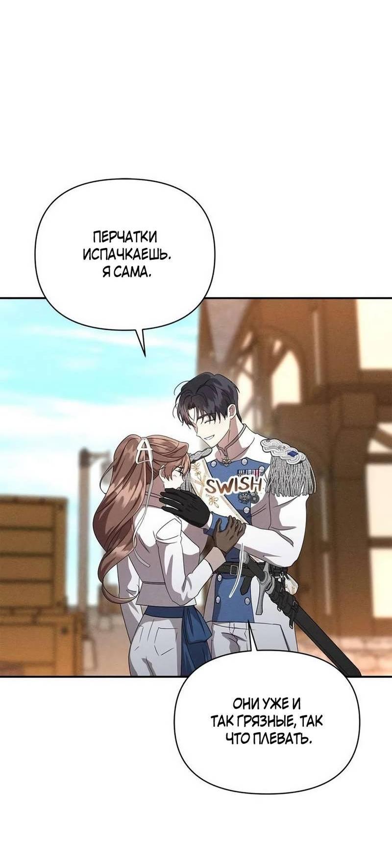 Манга Не будьте напрасно вежливы - Глава 60 Страница 5