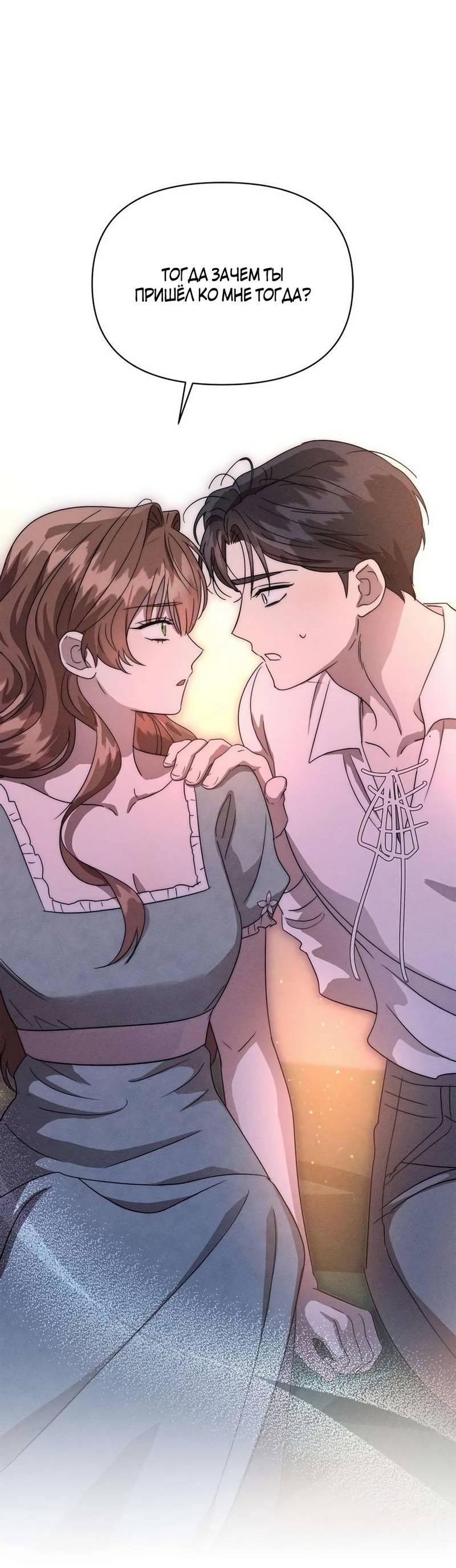 Манга Не будьте напрасно вежливы - Глава 60 Страница 66