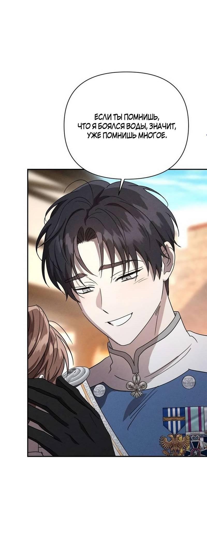 Манга Не будьте напрасно вежливы - Глава 60 Страница 4