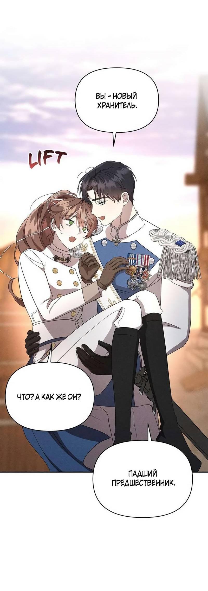 Манга Не будьте напрасно вежливы - Глава 60 Страница 26