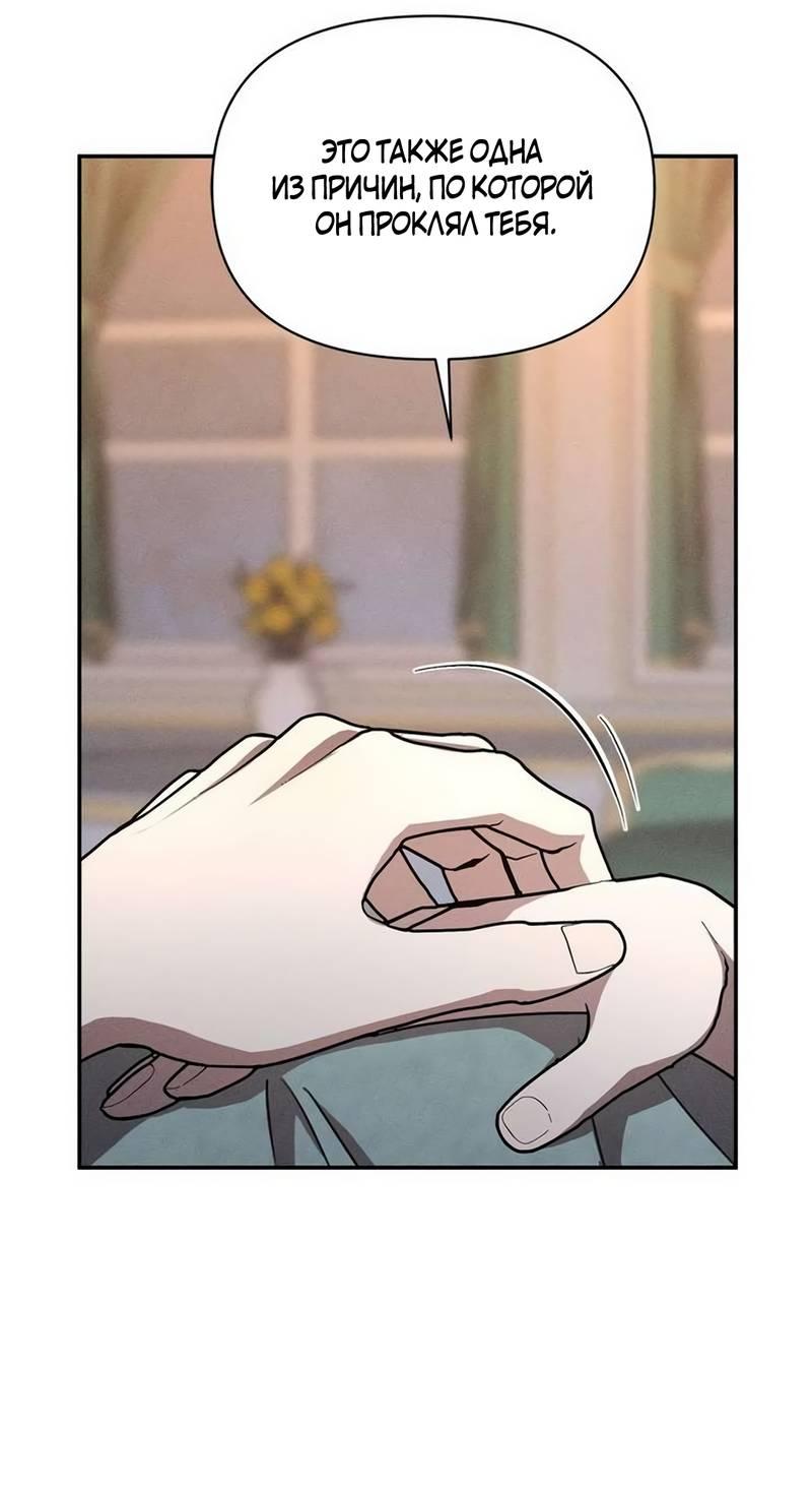 Манга Не будьте напрасно вежливы - Глава 60 Страница 47