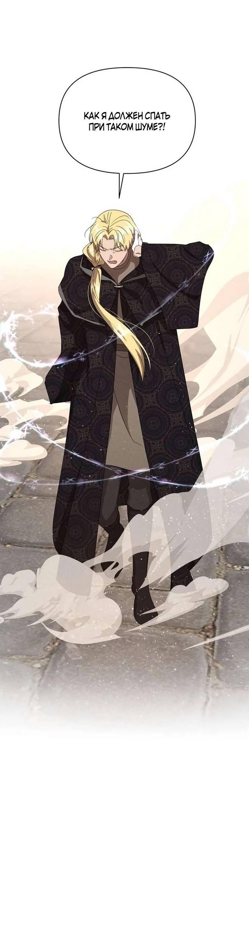 Манга Не будьте напрасно вежливы - Глава 60 Страница 11