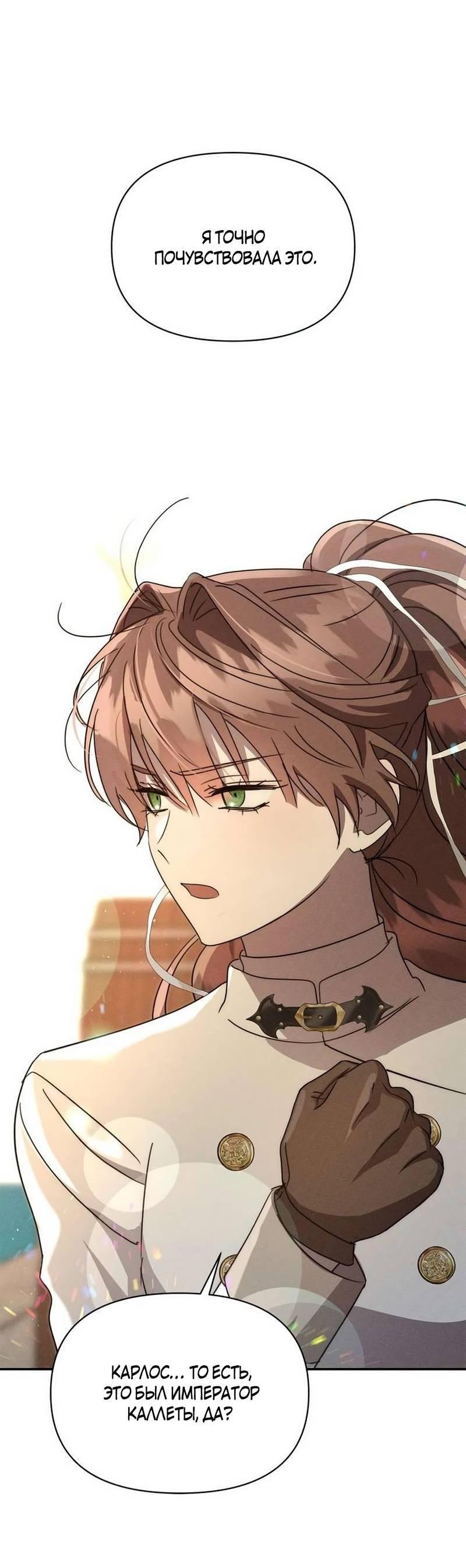 Манга Не будьте напрасно вежливы - Глава 60 Страница 8