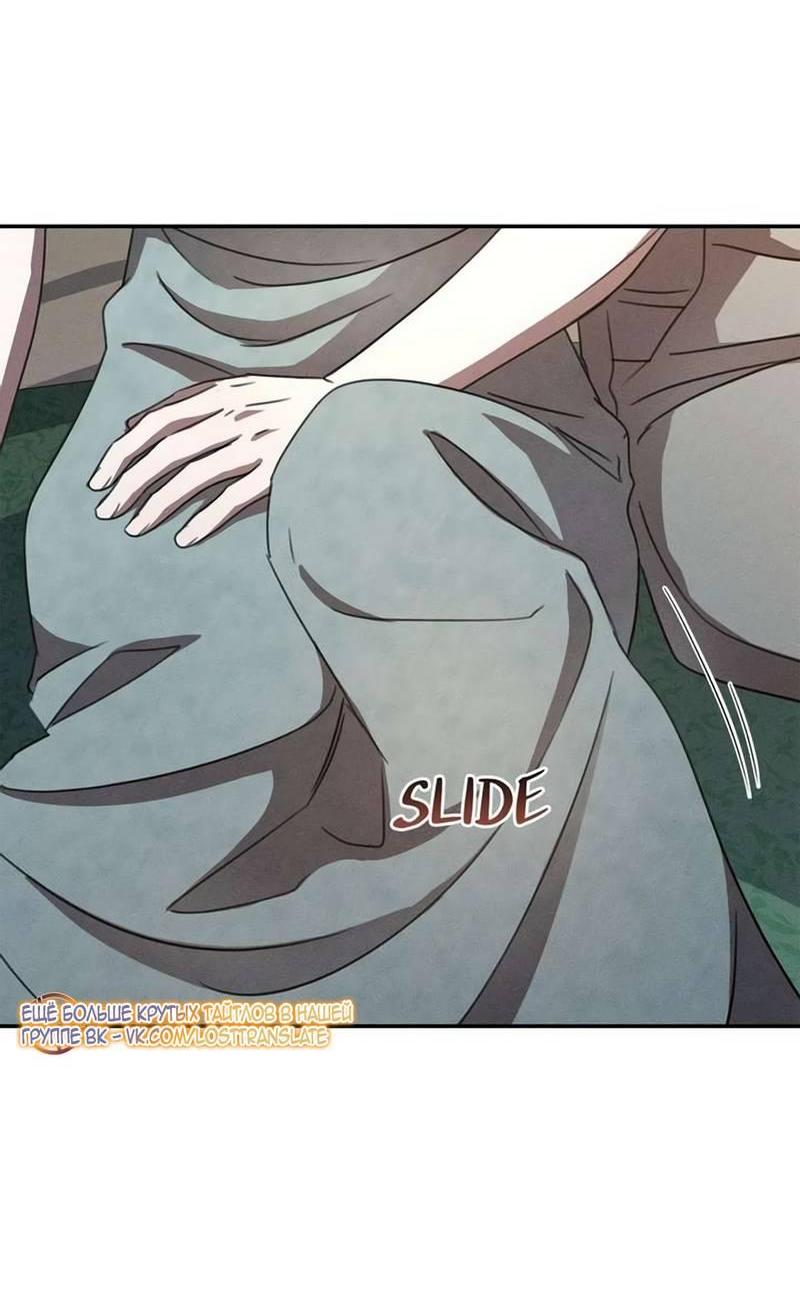 Манга Не будьте напрасно вежливы - Глава 60 Страница 55