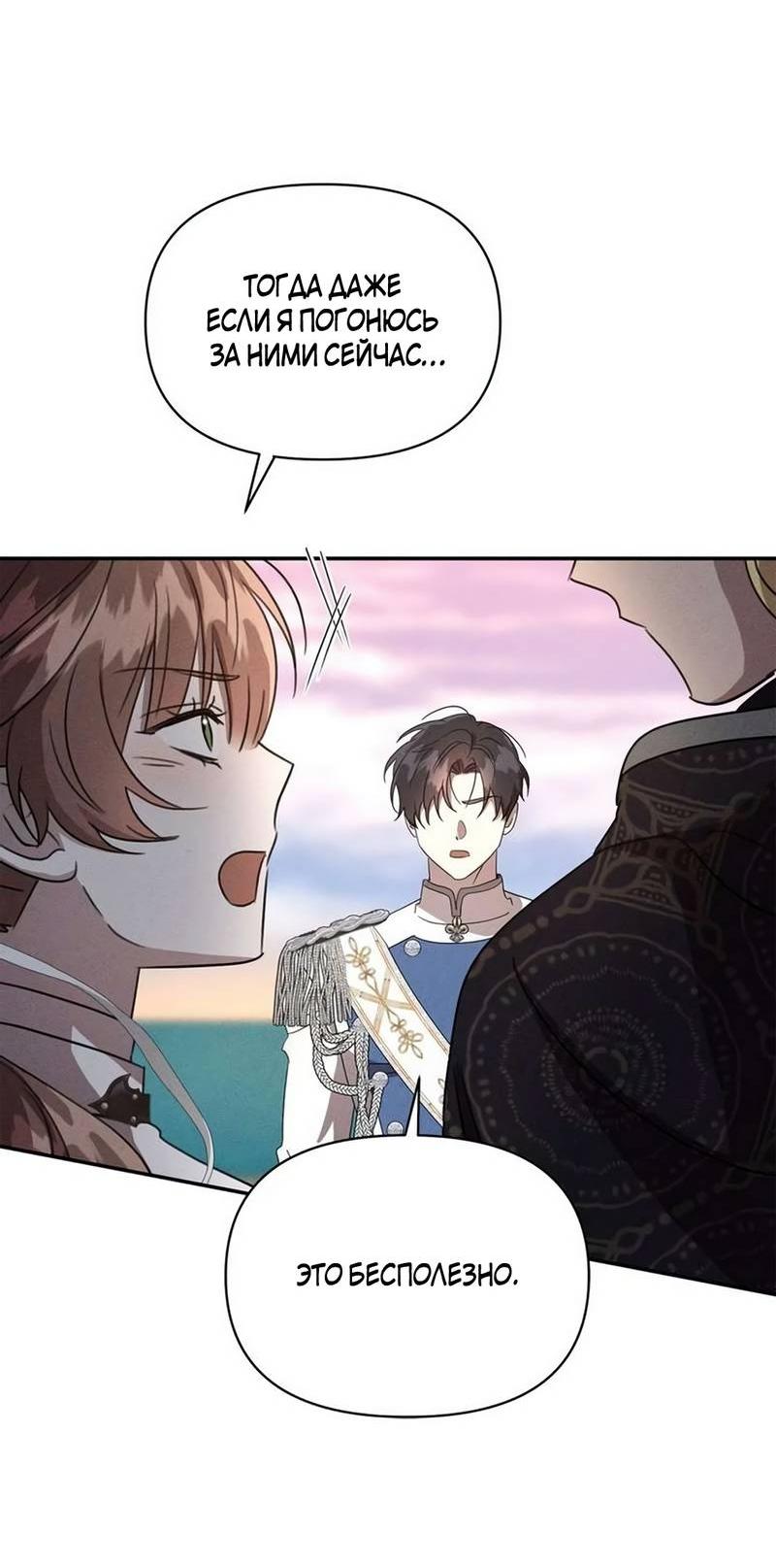 Манга Не будьте напрасно вежливы - Глава 60 Страница 18
