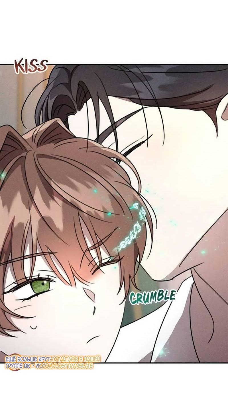 Манга Не будьте напрасно вежливы - Глава 60 Страница 44