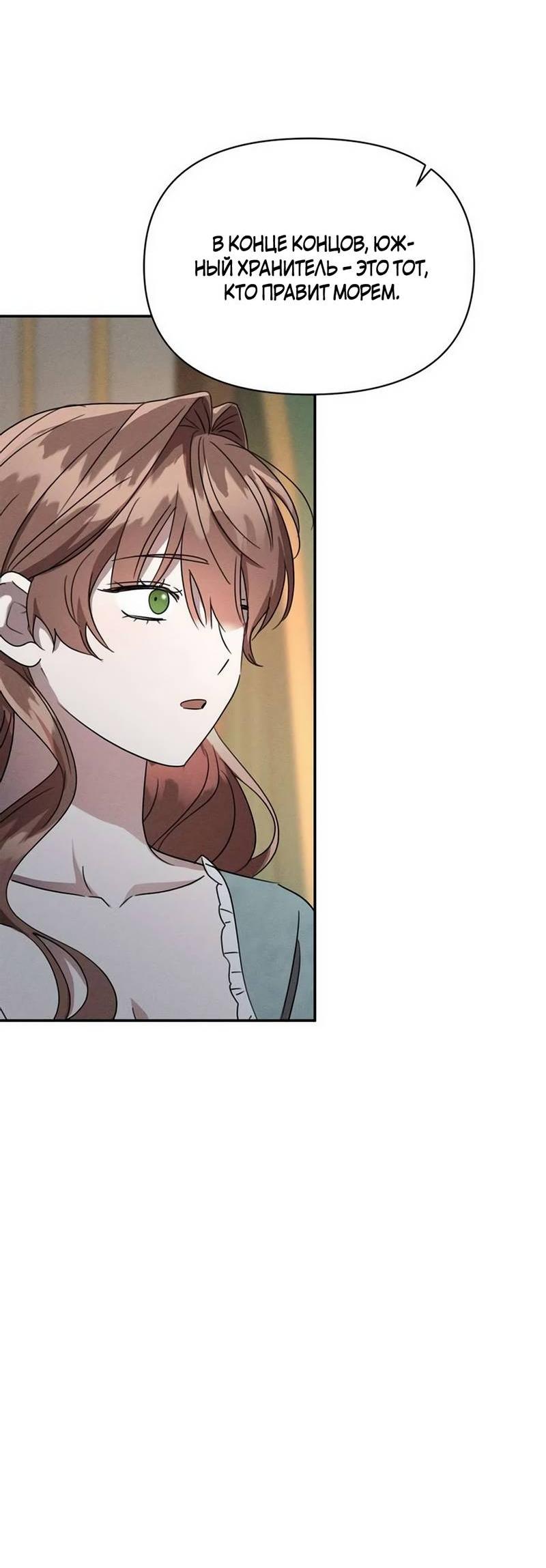 Манга Не будьте напрасно вежливы - Глава 60 Страница 62