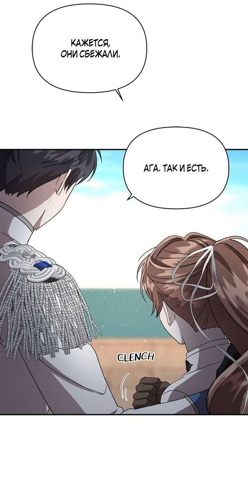 Манга Не будьте напрасно вежливы - Глава 60 Страница 7