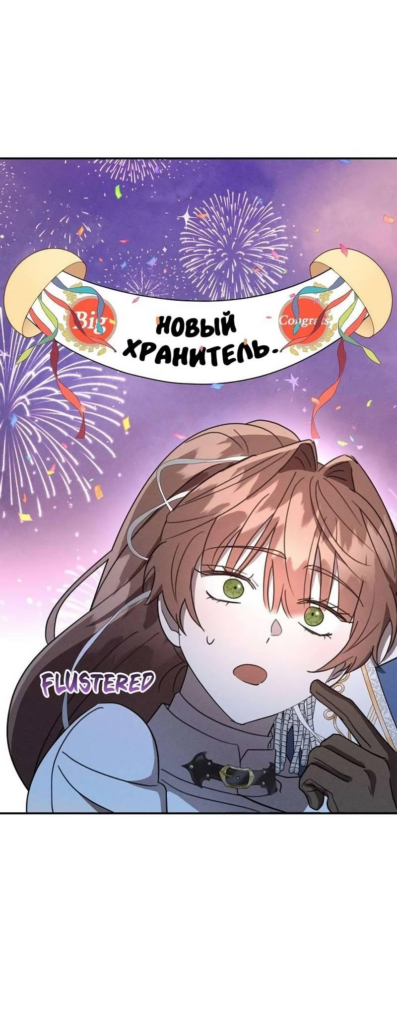 Манга Не будьте напрасно вежливы - Глава 60 Страница 28