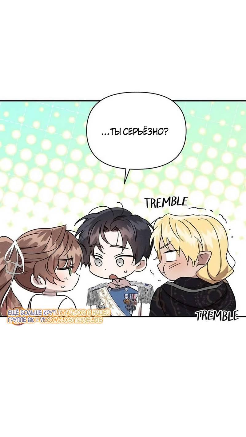 Манга Не будьте напрасно вежливы - Глава 60 Страница 21