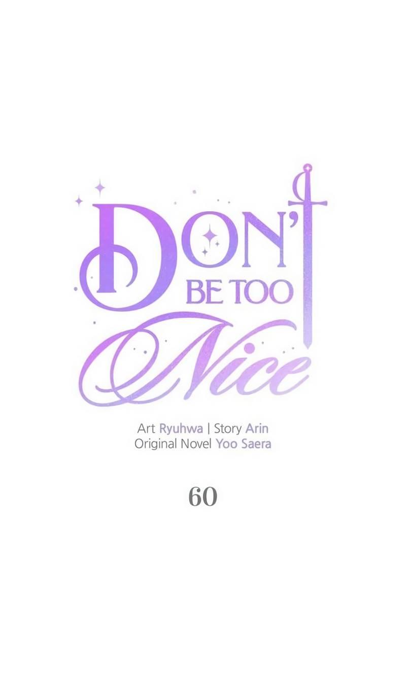 Манга Не будьте напрасно вежливы - Глава 60 Страница 12
