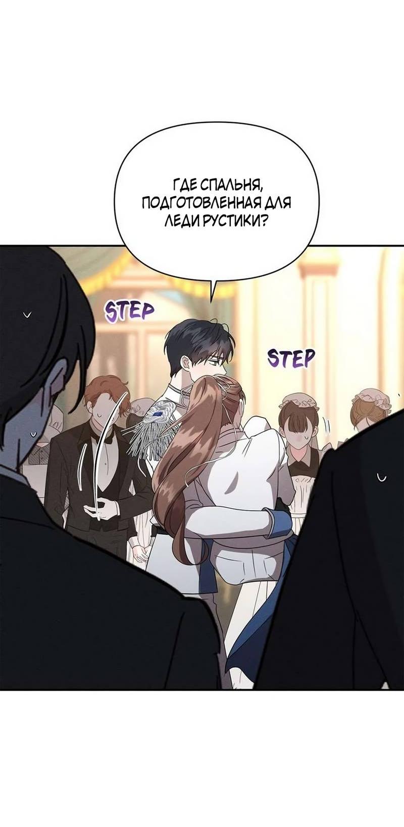 Манга Не будьте напрасно вежливы - Глава 60 Страница 38