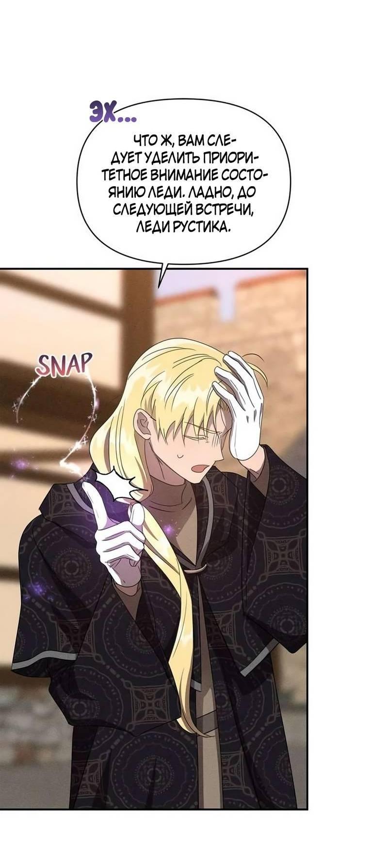 Манга Не будьте напрасно вежливы - Глава 60 Страница 30