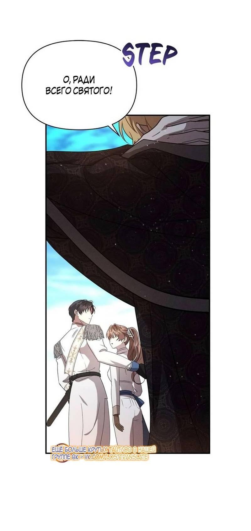 Манга Не будьте напрасно вежливы - Глава 60 Страница 10