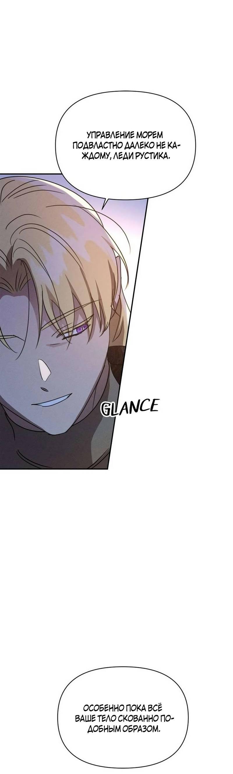 Манга Не будьте напрасно вежливы - Глава 60 Страница 16