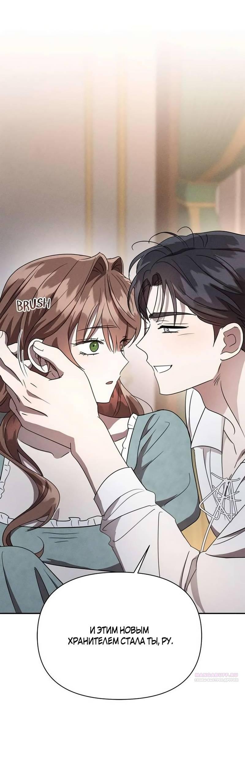 Манга Не будьте напрасно вежливы - Глава 60 Страница 54