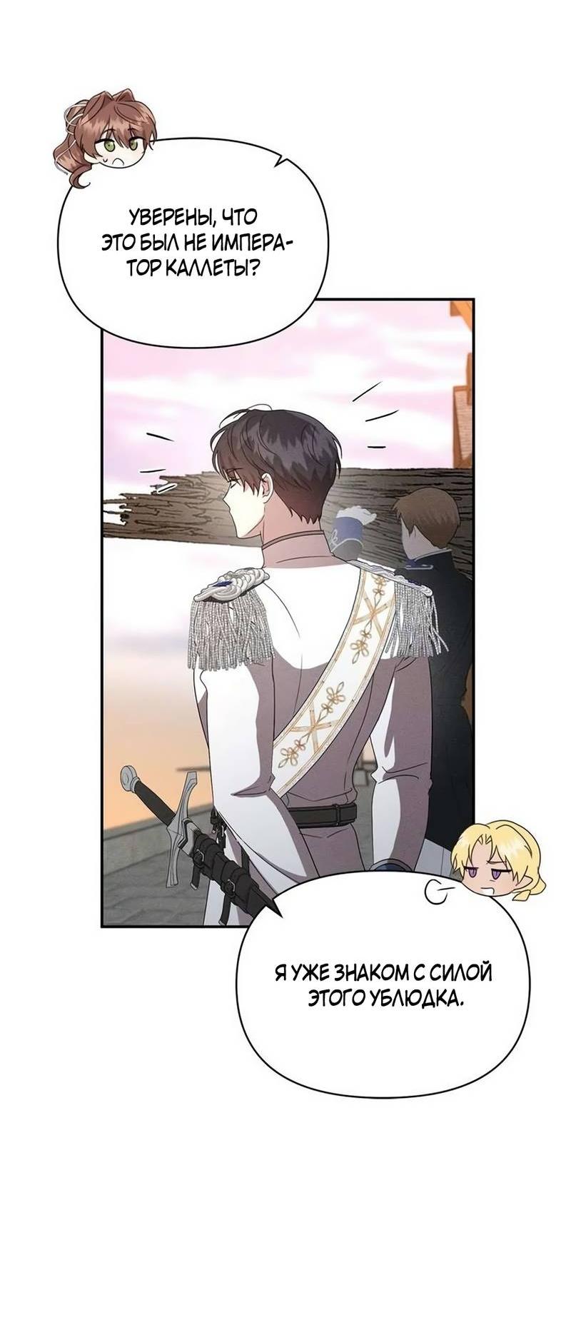 Манга Не будьте напрасно вежливы - Глава 60 Страница 15