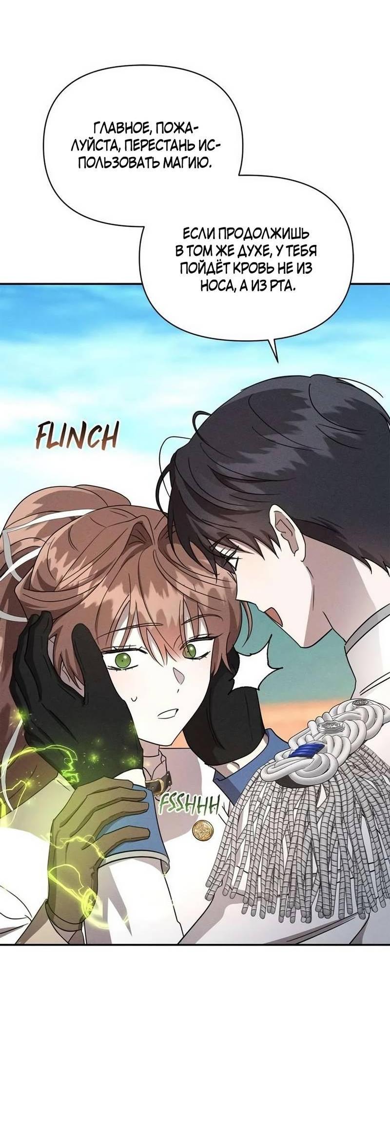 Манга Не будьте напрасно вежливы - Глава 60 Страница 6