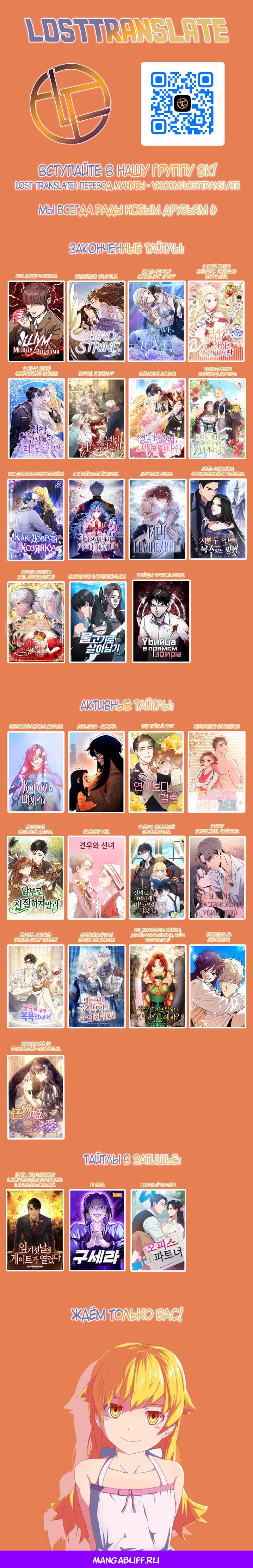 Манга Не будьте напрасно вежливы - Глава 59 Страница 60