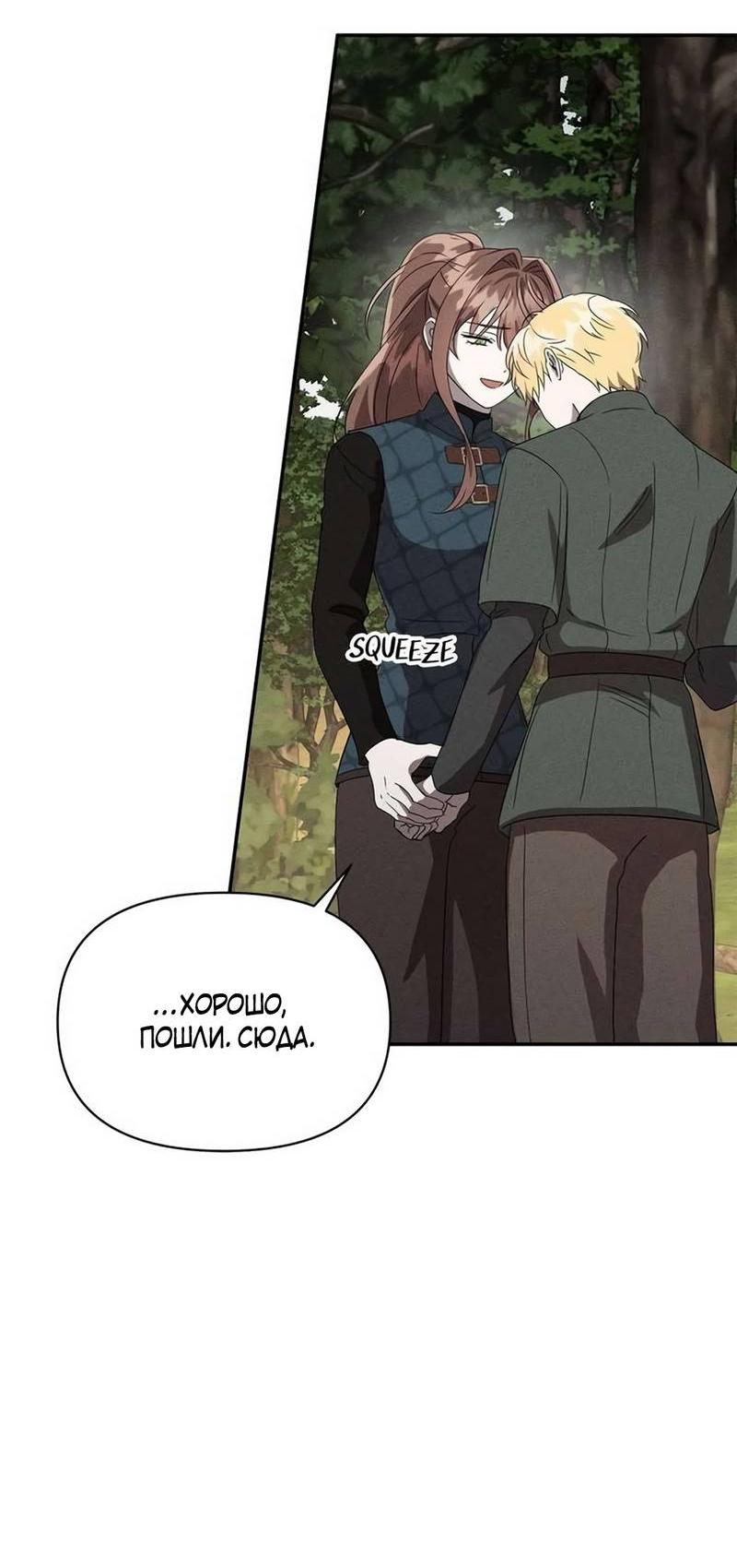 Манга Не будьте напрасно вежливы - Глава 59 Страница 17