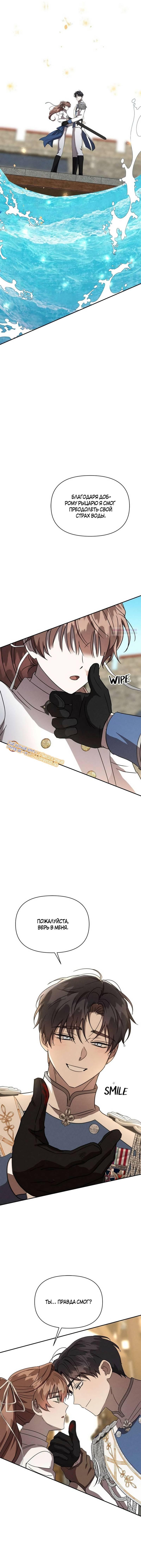 Манга Не будьте напрасно вежливы - Глава 59 Страница 58