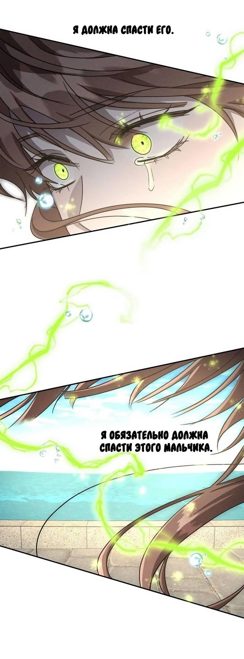 Манга Не будьте напрасно вежливы - Глава 59 Страница 25