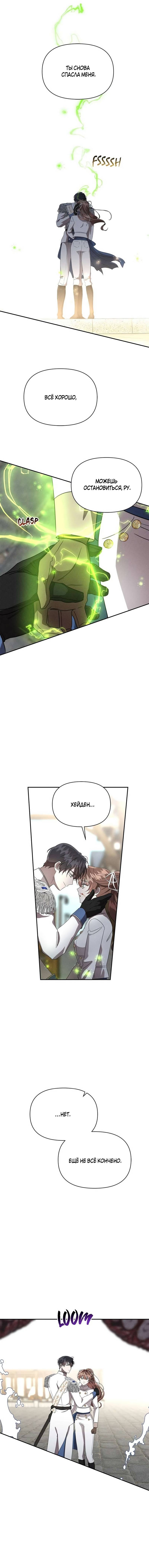 Манга Не будьте напрасно вежливы - Глава 59 Страница 47