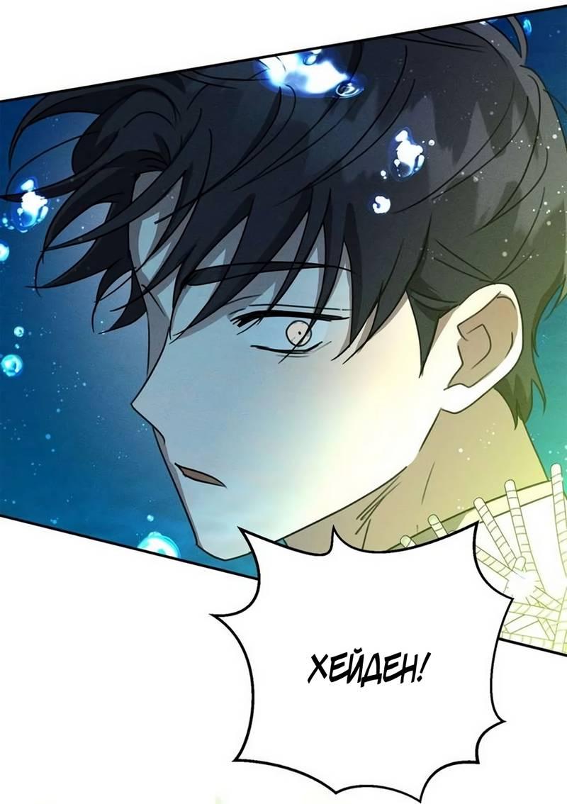 Манга Не будьте напрасно вежливы - Глава 59 Страница 31