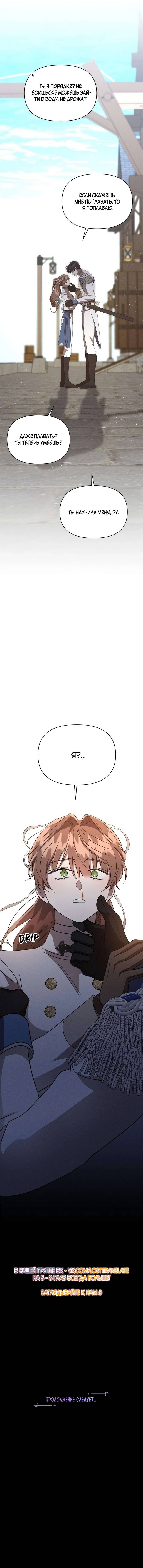 Манга Не будьте напрасно вежливы - Глава 59 Страница 59