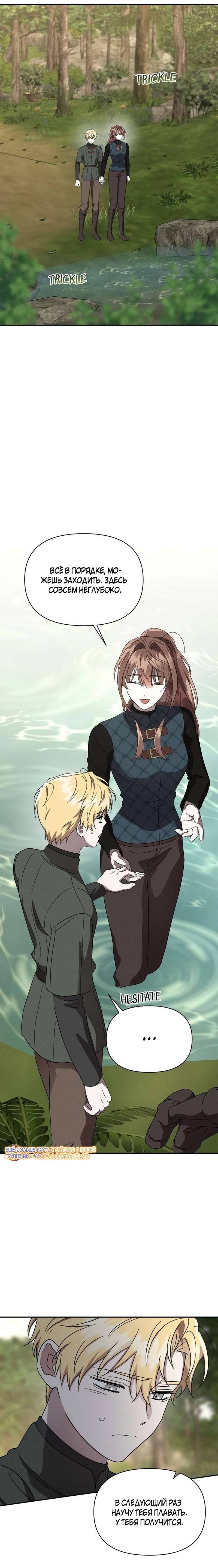 Манга Не будьте напрасно вежливы - Глава 59 Страница 19