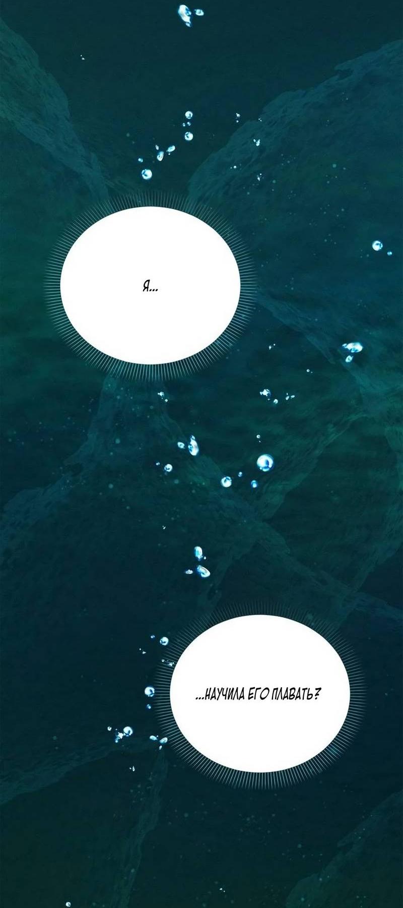 Манга Не будьте напрасно вежливы - Глава 59 Страница 21