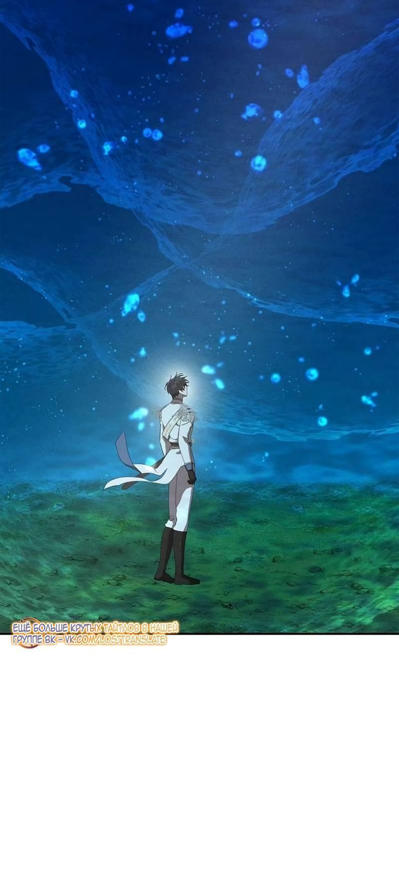 Манга Не будьте напрасно вежливы - Глава 59 Страница 28