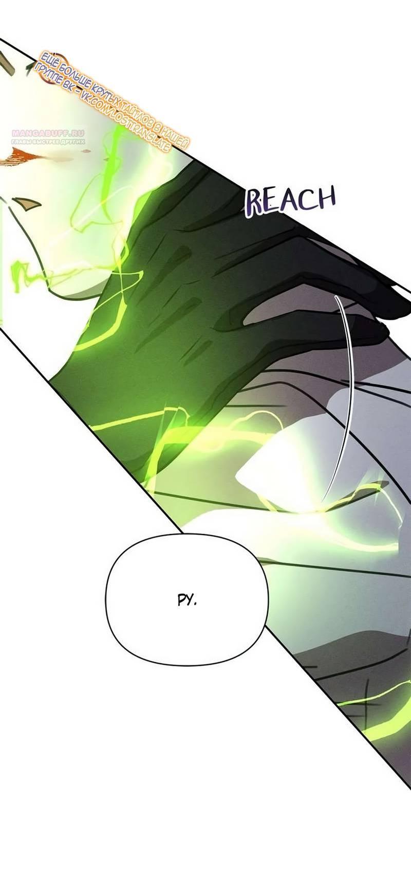 Манга Не будьте напрасно вежливы - Глава 59 Страница 44