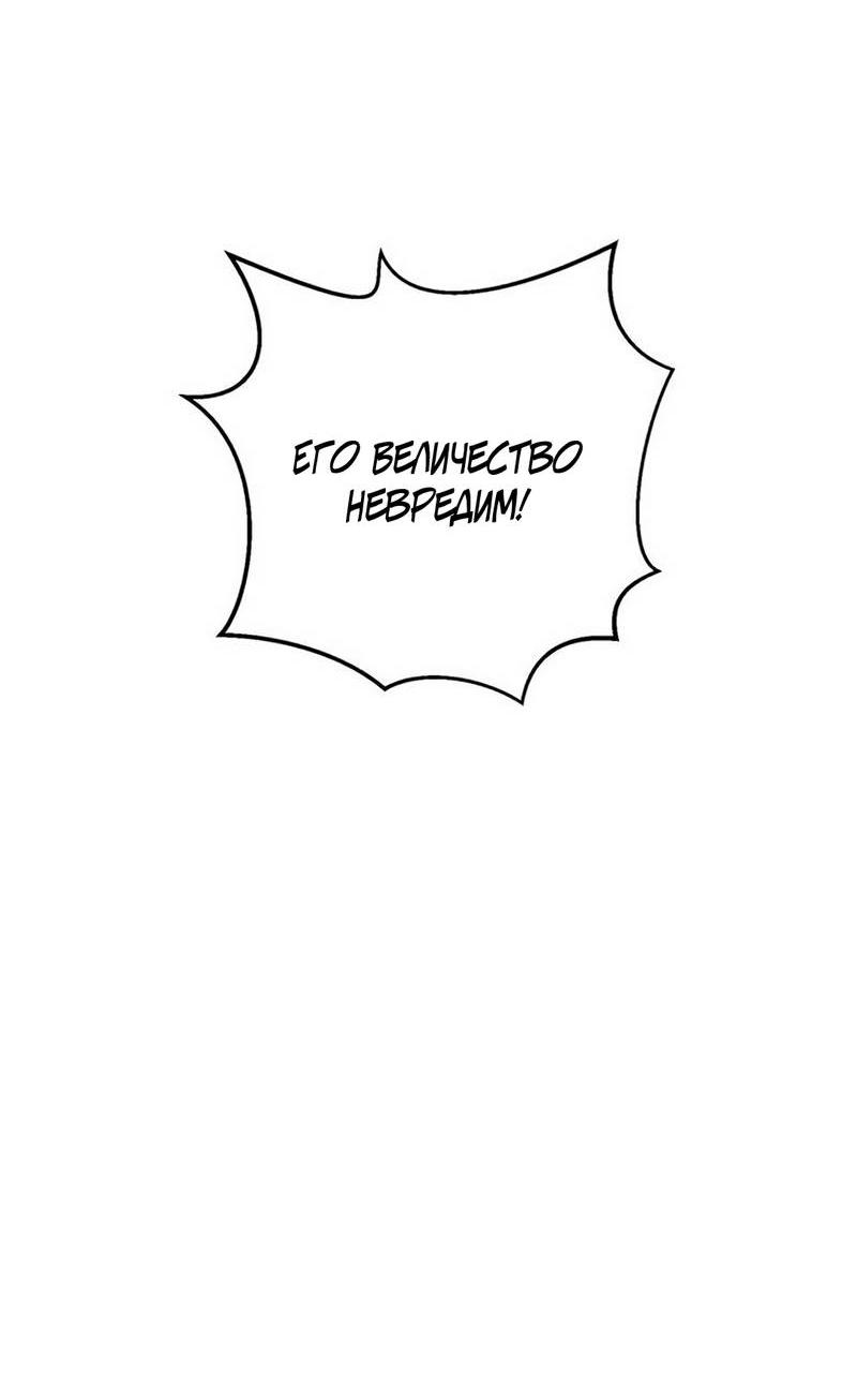 Манга Не будьте напрасно вежливы - Глава 59 Страница 41